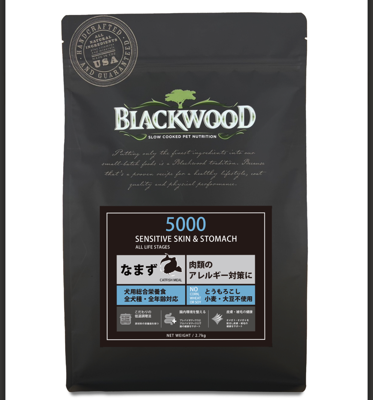 ブラックウッド　５０００